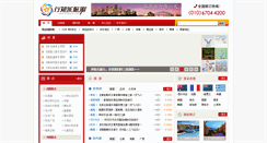 Desktop Screenshot of 61tours.com